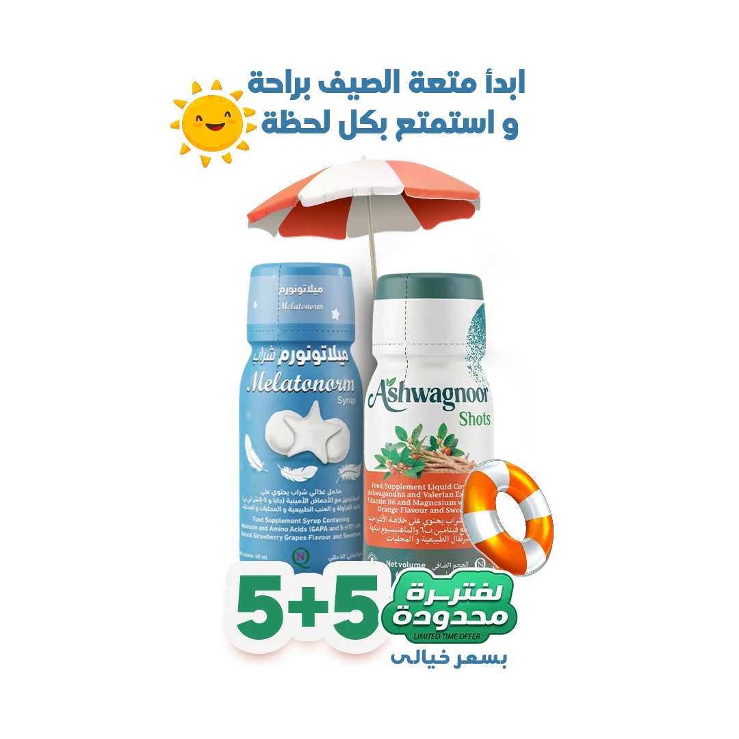 باقة النوم والاسترخاء المتكاملة