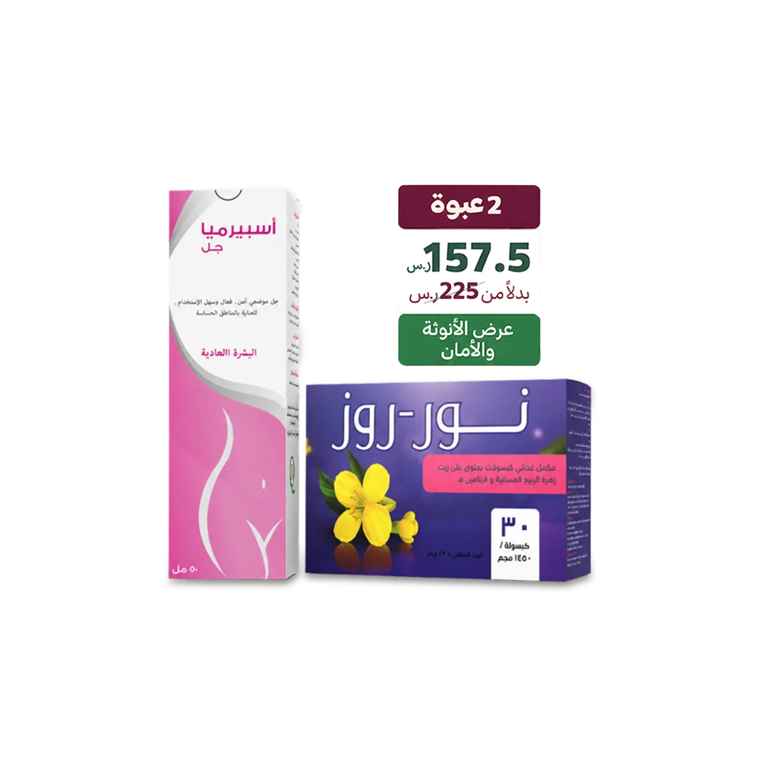 باقة الأنوثة والأمان | دعم التوازن الهرموني، ترطيب المهبل، صحة المرأة، والمساعدة على منع الحمل غير الهرموني