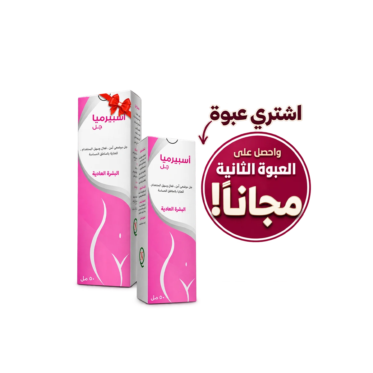 أسبيرميا جل 50 مل - Spermia Gel | جل مهبلي غير هرموني لمنع الحمل وترطيب المهبل