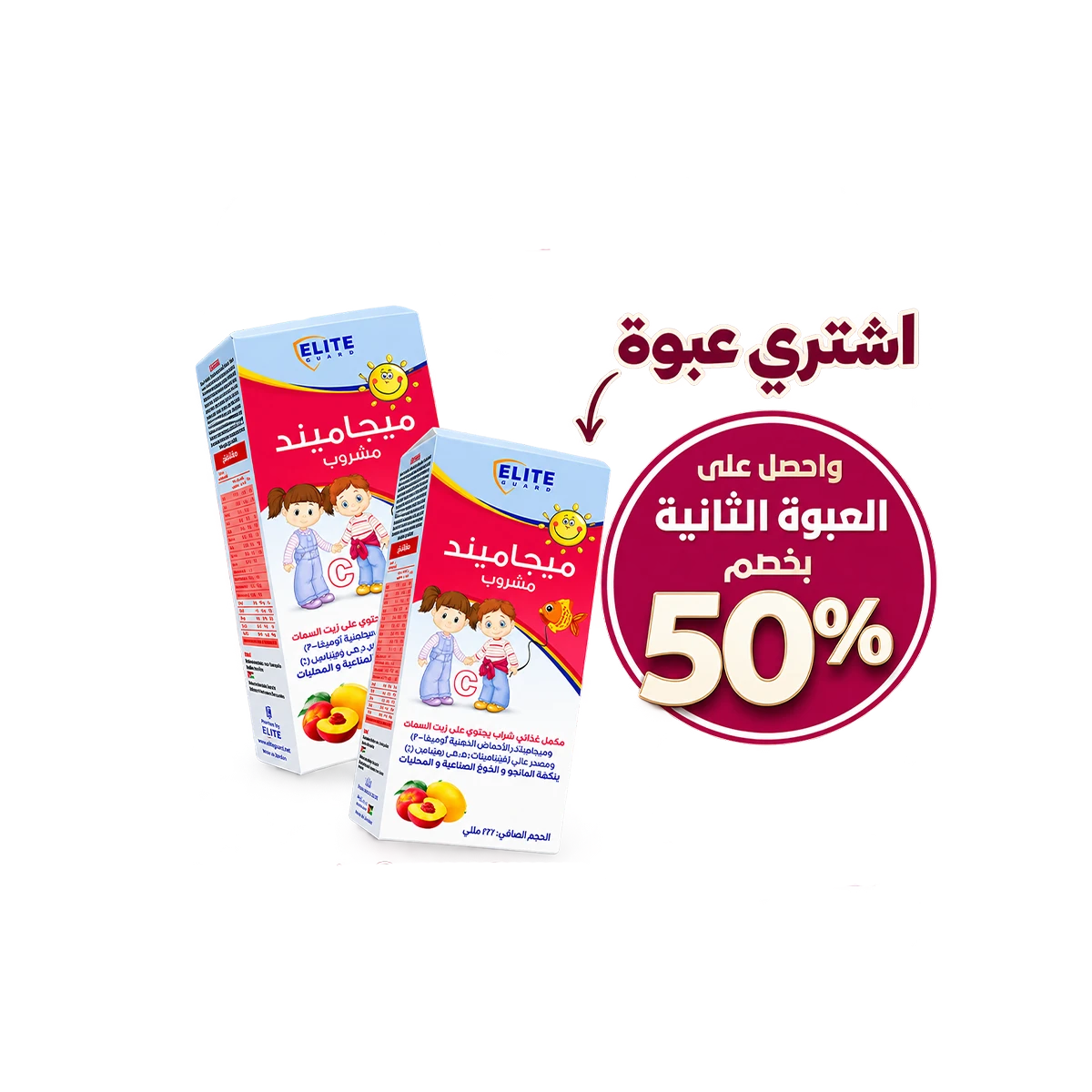 ميجامايند شراب 227 مل | MegaMind Syrup 227 ml | أوميجا 3 للأطفال لدعم التركيز والذاكرة والنمو