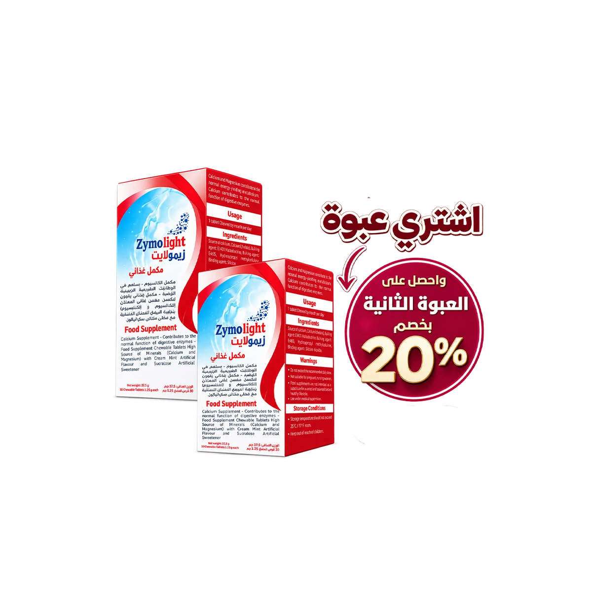 زيمولايت 30 قرص - Zymolight tablet