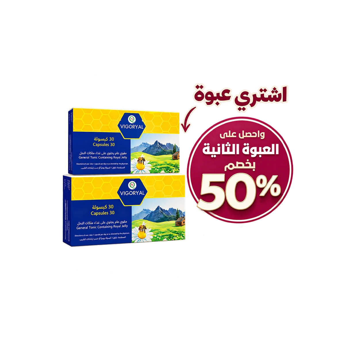 فيجورويال غذاء ملكات النحل 30 كبسولة - Vigoryal