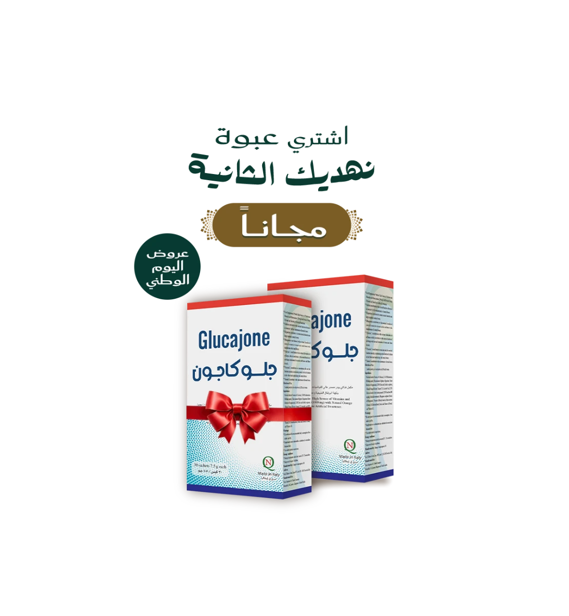 جلوكاجون 30 كيس – Glucajone | مكمل غذائي لدعم صحة العظام والمفاصل