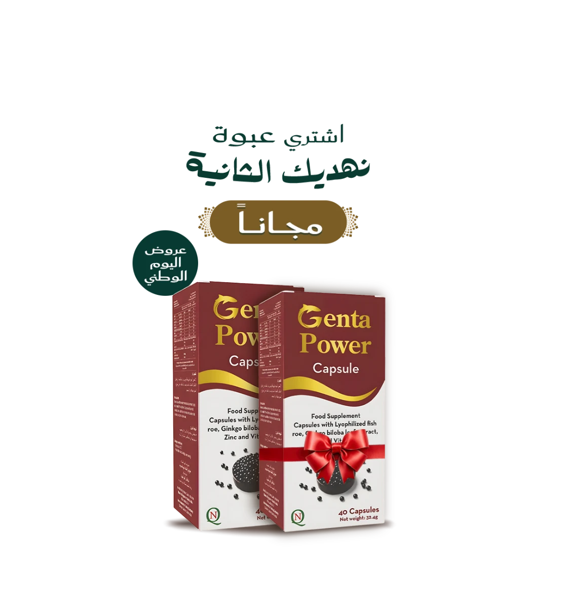 جينتا باور كبسولات | Genta Power لتعزيز الأداء الذهني والقدرة الجنسية وزيادة الخصوبة