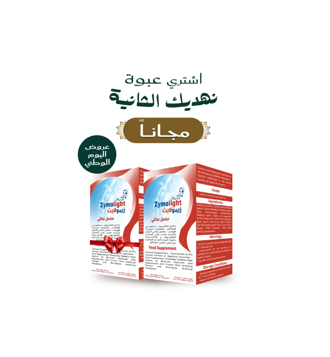 زيمولايت 30 قرص - Zymolight tablet