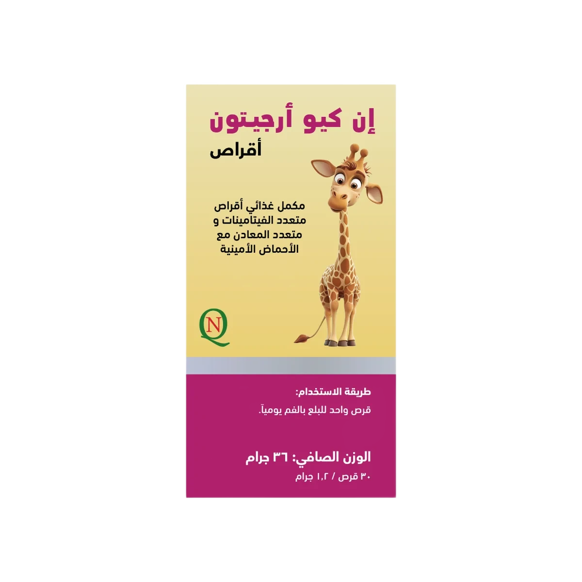 ان كيو أرجيتون أقراص - NQ Argitone 30 tablets