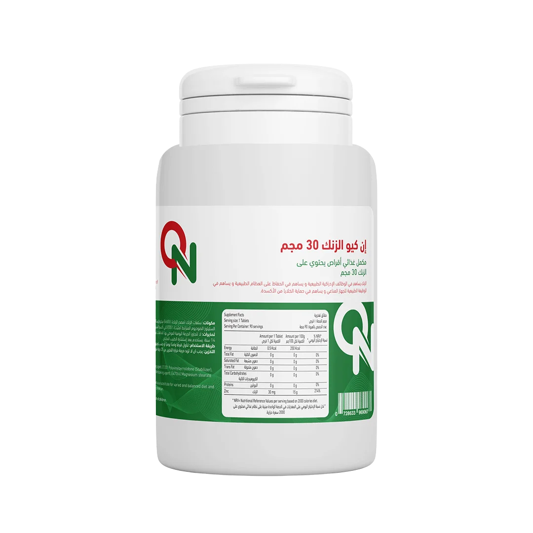 إن كيو الزنك - NQ Zinc