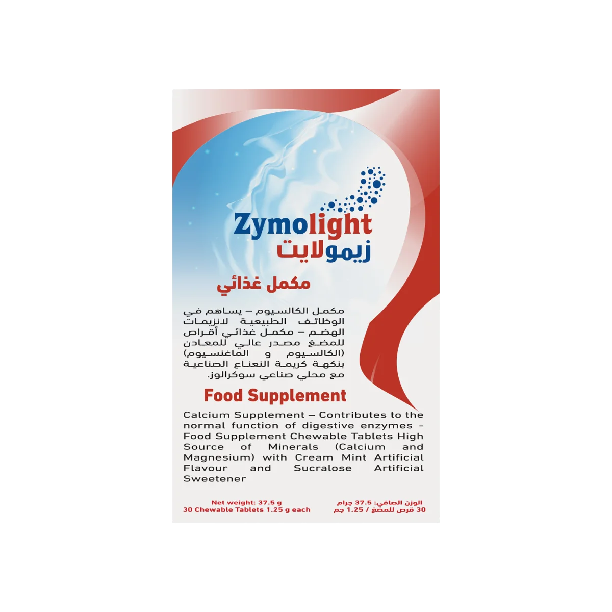 زيمولايت 30 قرص - Zymolight tablet