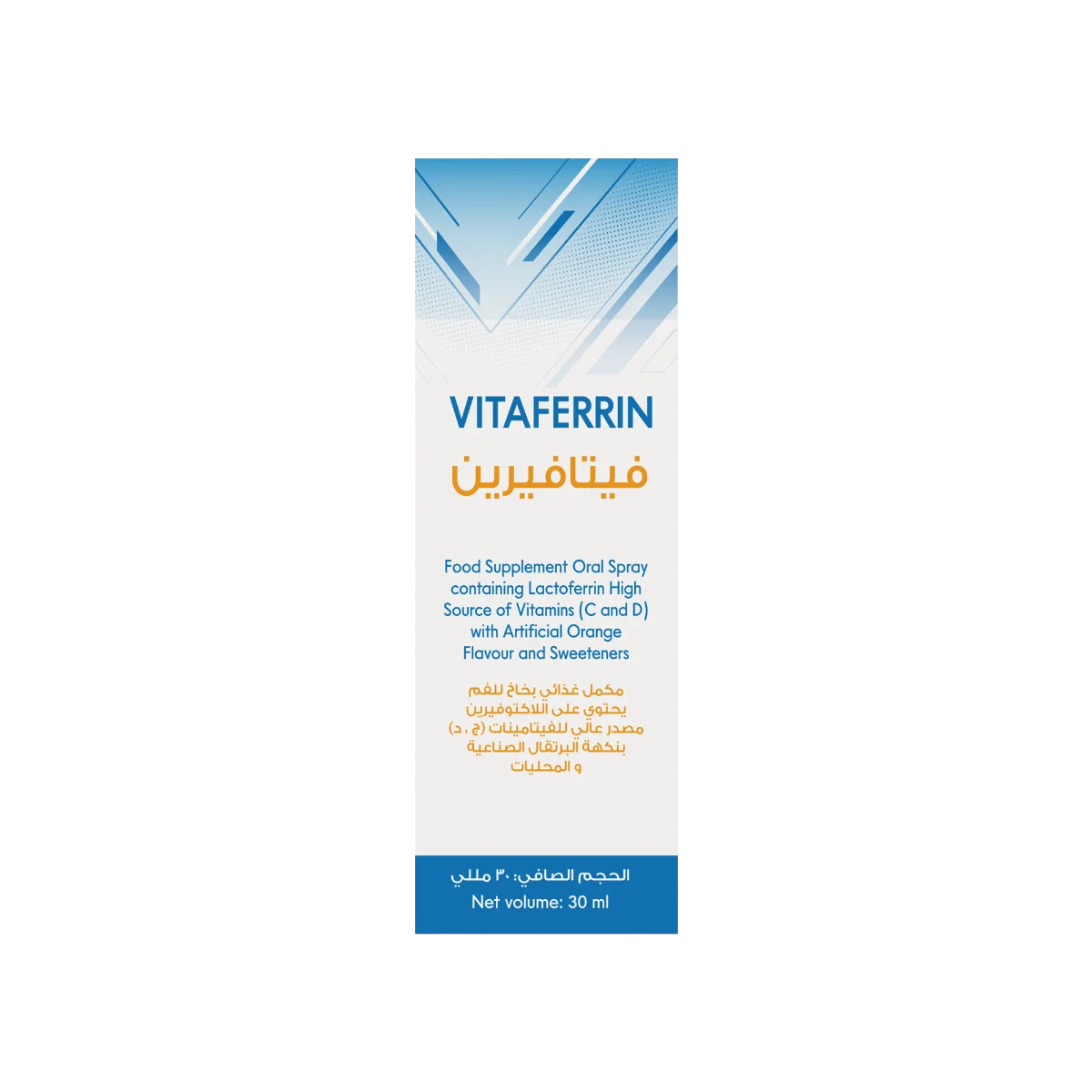 فيتافيرين - Vitaferrin