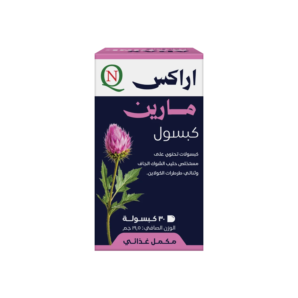 Arax Marine كبسولات | دعم الكبد الدهني وتحسين التمثيل الغذائي
