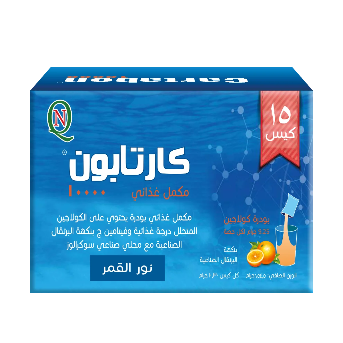 كارتابون 15 كيس – كولاجين متحلل لدعم المفاصل والعظام | Cartabon
