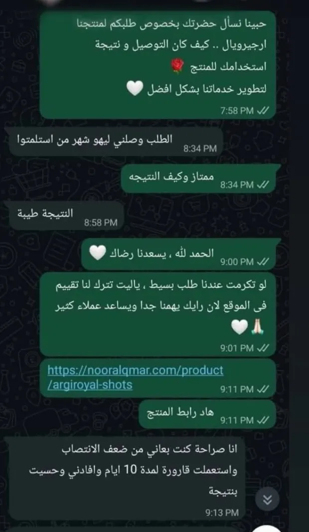 النتيجة طيبة. كنت أعاني من ضعف الانتصاب، واستعملت قارورة لمدة ١٠ أيام وأفادني وحسيت بنتيجة