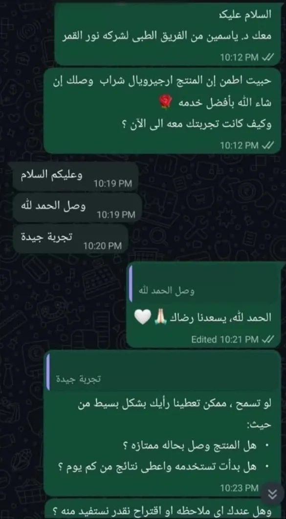وصل الحمد لله، تجربة جيدة