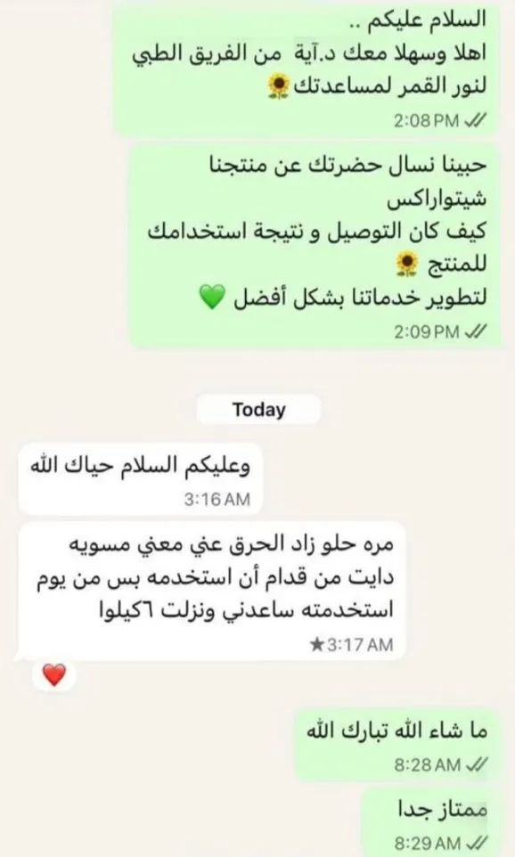 مرة حلو، زاد الحرق عندي. كنت مسوية دايت من قدام بس من يوم استخدمته ساعدني ونزلت ٦ كيلو