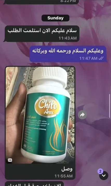 المنتج جبار ما شاء الله. أحس نفسي خفيف في المشي، وما في أي آثار جانبية