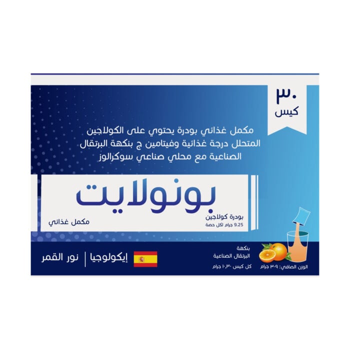 Bonolight (30 Sachets) 2