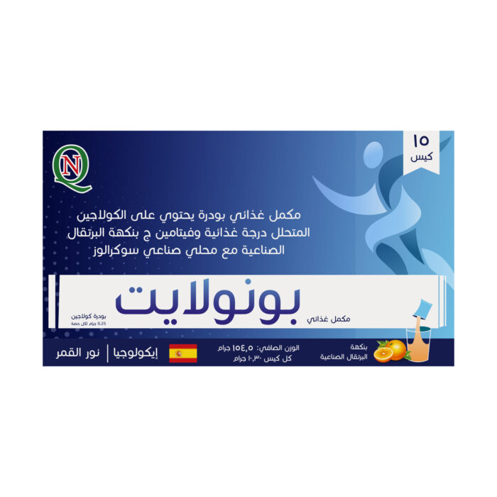 Bonolight 15 sachet -2