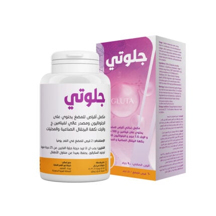 Gluty Glutathione and Vitamin C Supplement