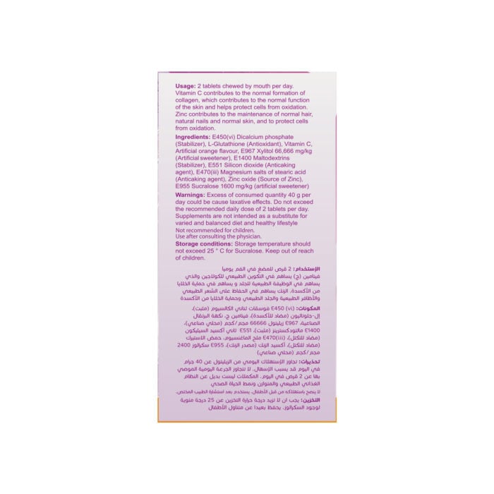 Gluty 60 chewable tablets -3