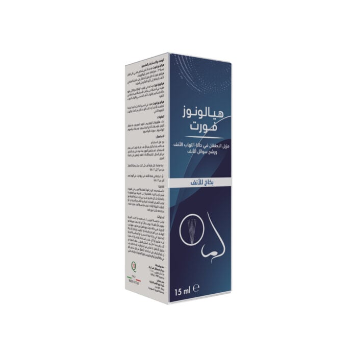 Hyalonose Forte (NasalSpray) 1