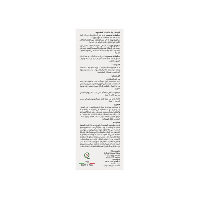 Hyalonose Forte (NasalSpray) 4