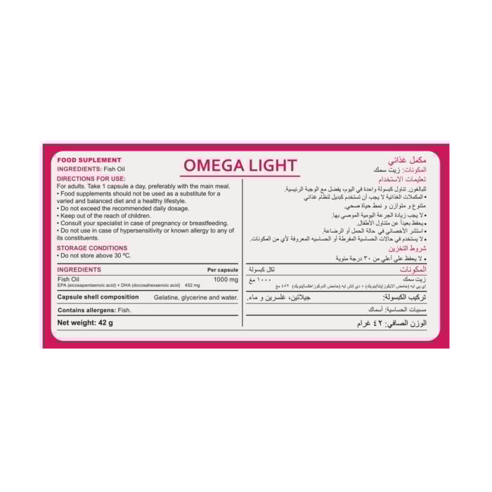Omega Light 5