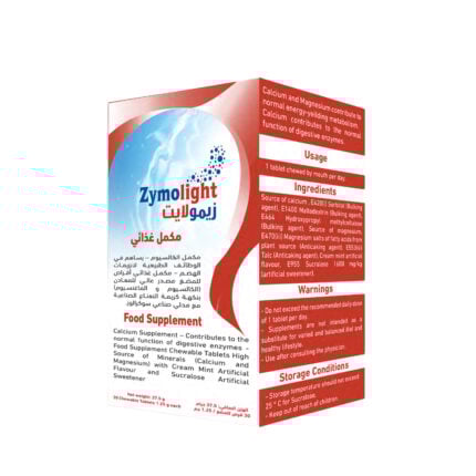 أقراص زيمولايت للحموضة (30 قرص للمضغ) - ZYMOLIGHT
