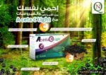 اسيتاسى لايت مقوى المناعة ومذيب البلغم (14 كيس) Aceta-C Light