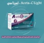اسيتاسى لايت مقوى المناعة ومذيب البلغم (14 كيس) Aceta-C Light