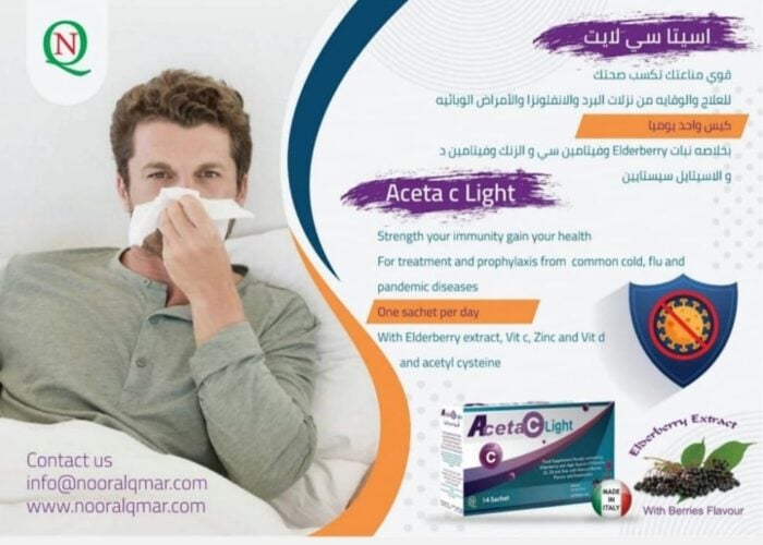 اسيتاسى لايت مقوى المناعة ومذيب البلغم (14 كيس) Aceta-C Light