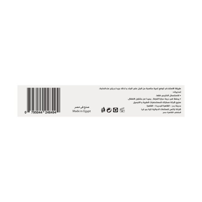 Arax Rest Gel -5