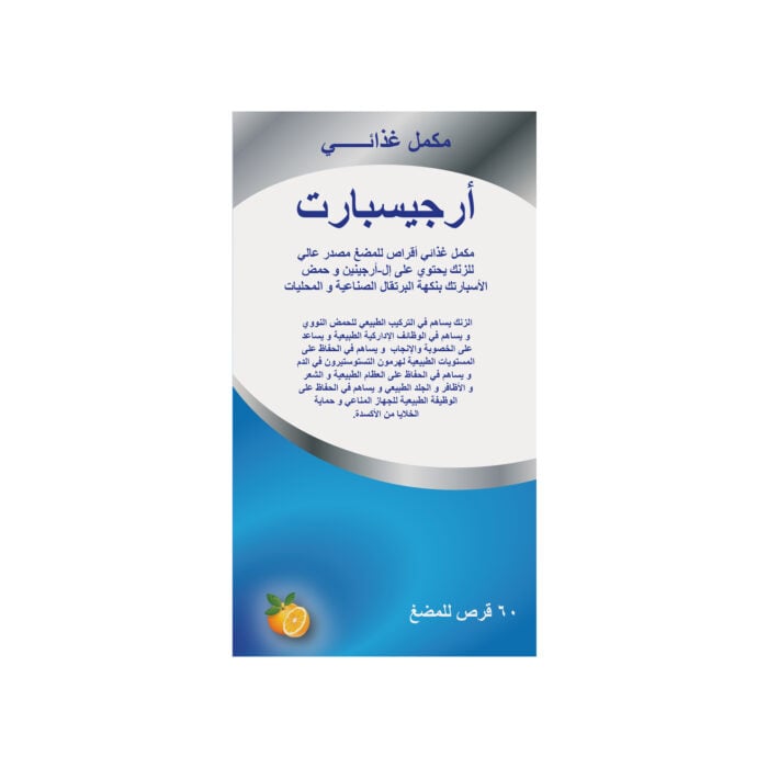 Argispart 5