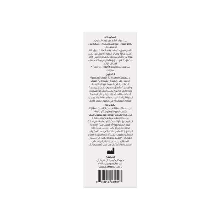 Earherb ( Ear Drops ) 4