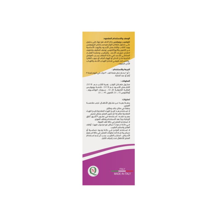 Nasoherb Propolis (Nasal Spray) 4