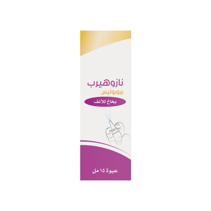 Nasoherb Propolis (Nasal Spray) 5