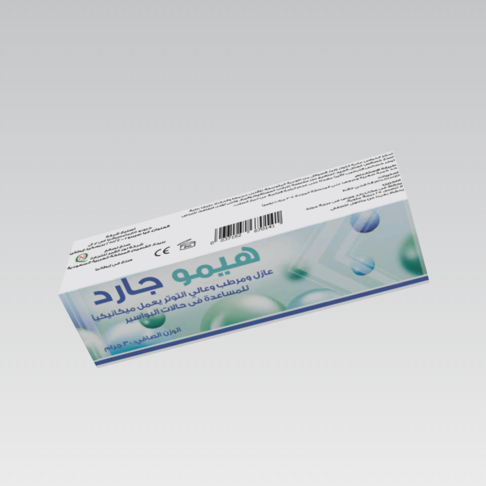 هيمو جارد كريم - HemoGuard Cream هيمو جارد كريم - HemoGuard Cream