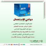 كارتابون كولاجين بحرى علاج خشونة المفاصل (30 كيس) - Cartabon