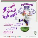 حلوى اوميجا لايت Omega Light gums