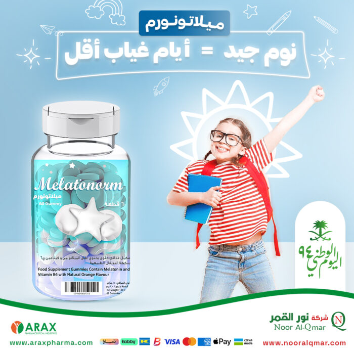 Melatonorm - Back to school copy ميلاتونورم علاج الأرق والنوم