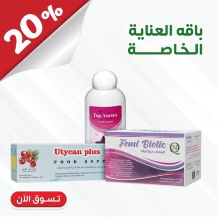باقة العناية الخاصة