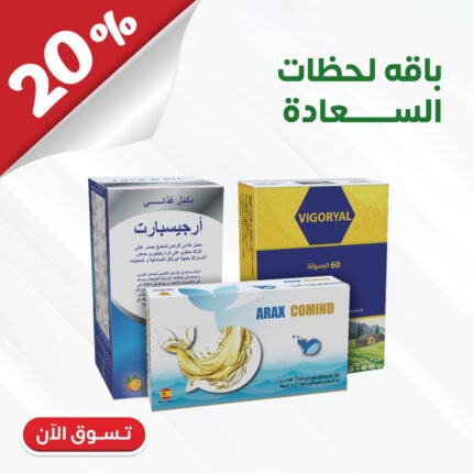 باقة السعاده الآن فى الإمكان