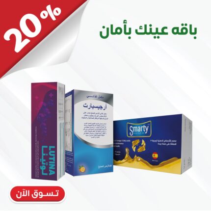 باقة عينيك بأمان