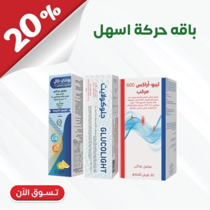 Easier Movement Bundle