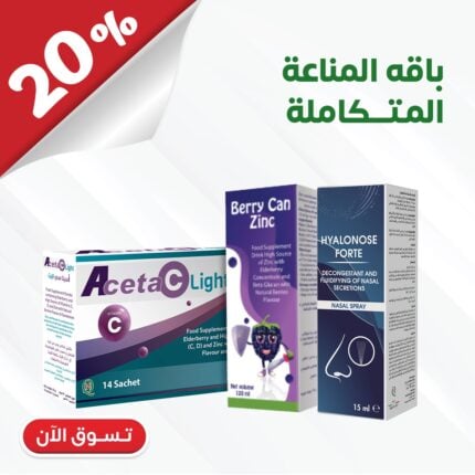 باقة الحماية المتكاملة