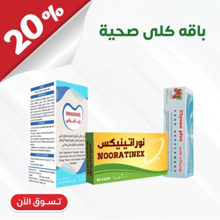 باقة كلى صحية