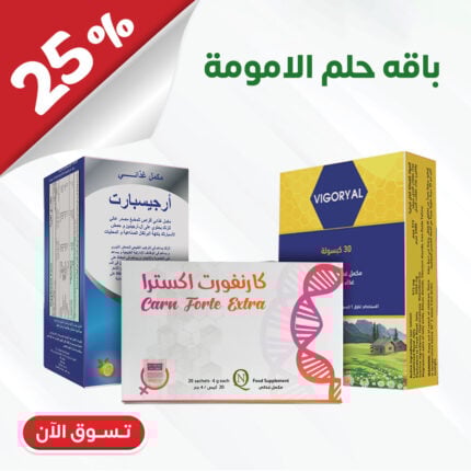 Motherhood Dream Bundle