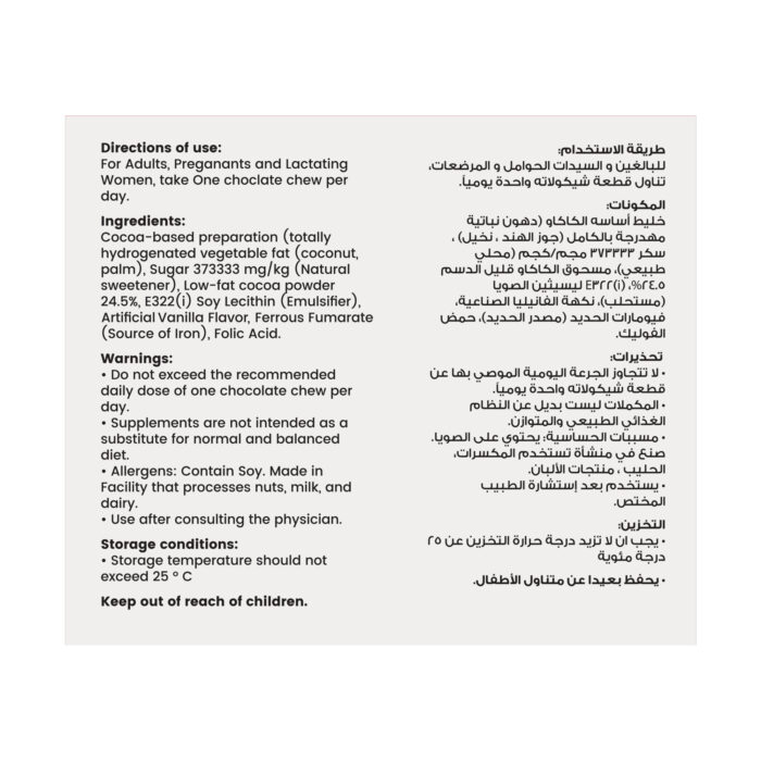 Iron Chocolate Plus 2