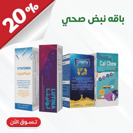 Healthy Pulse Bundle