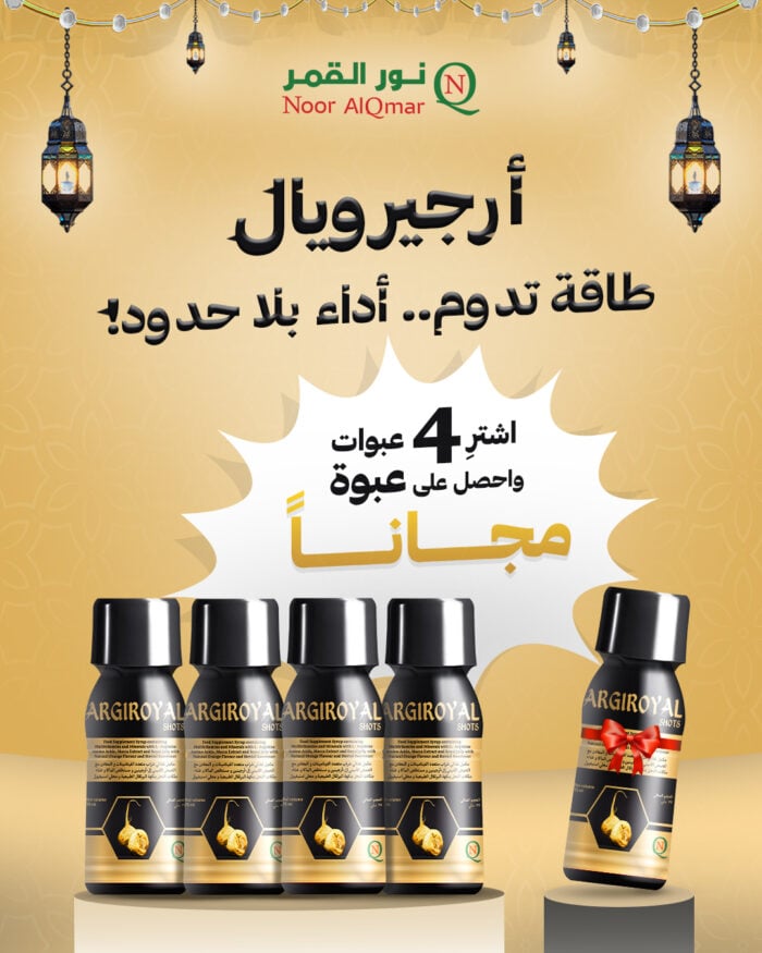 Argiroyal 4+1