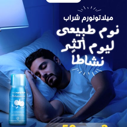 عرض الميلاتونورم